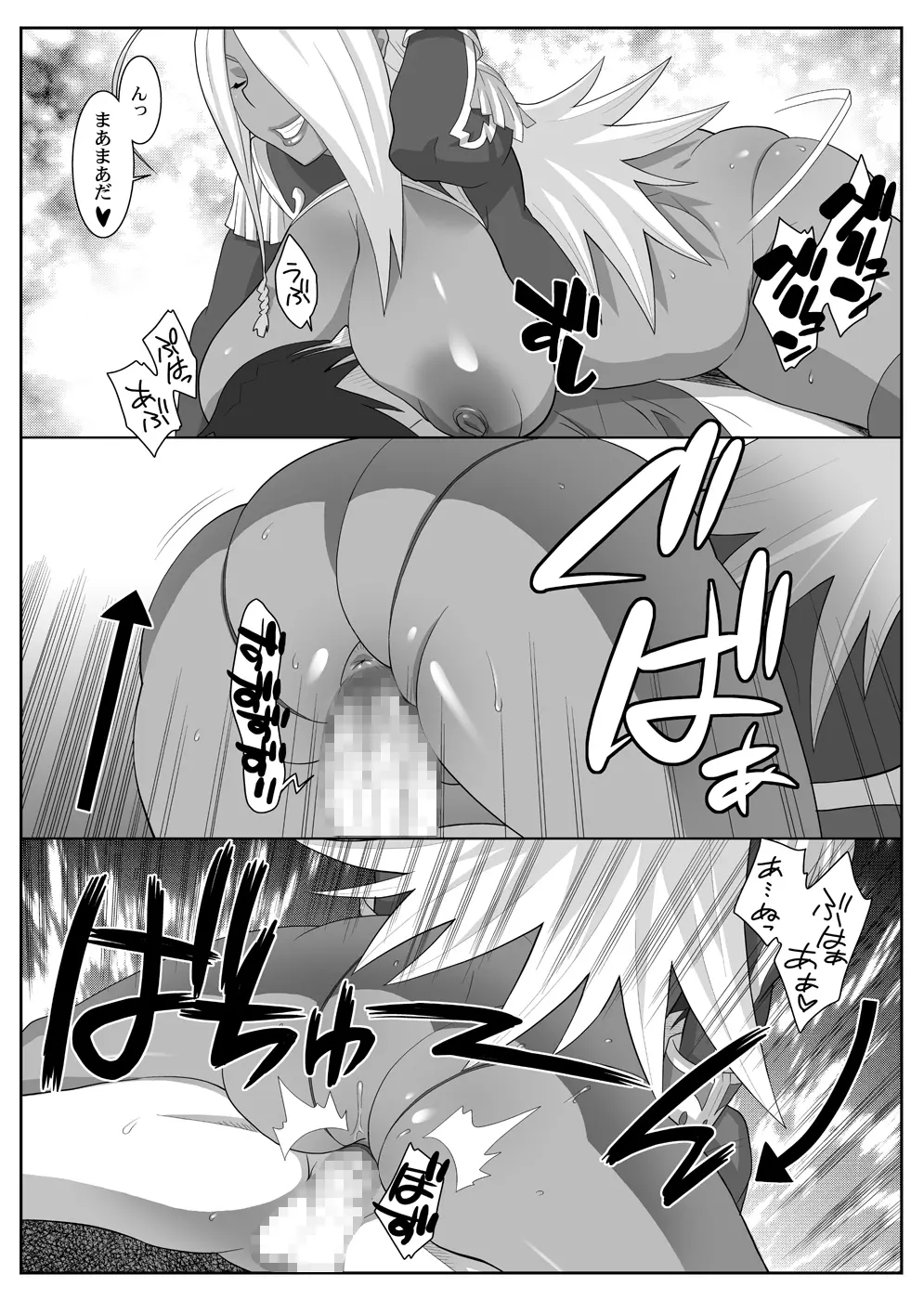 ガーネットさんのM雌モード&S雌スタイル Page.48