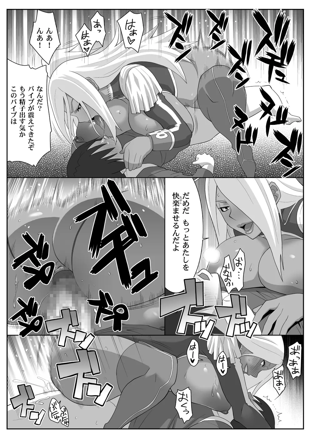 ガーネットさんのM雌モード&S雌スタイル Page.50
