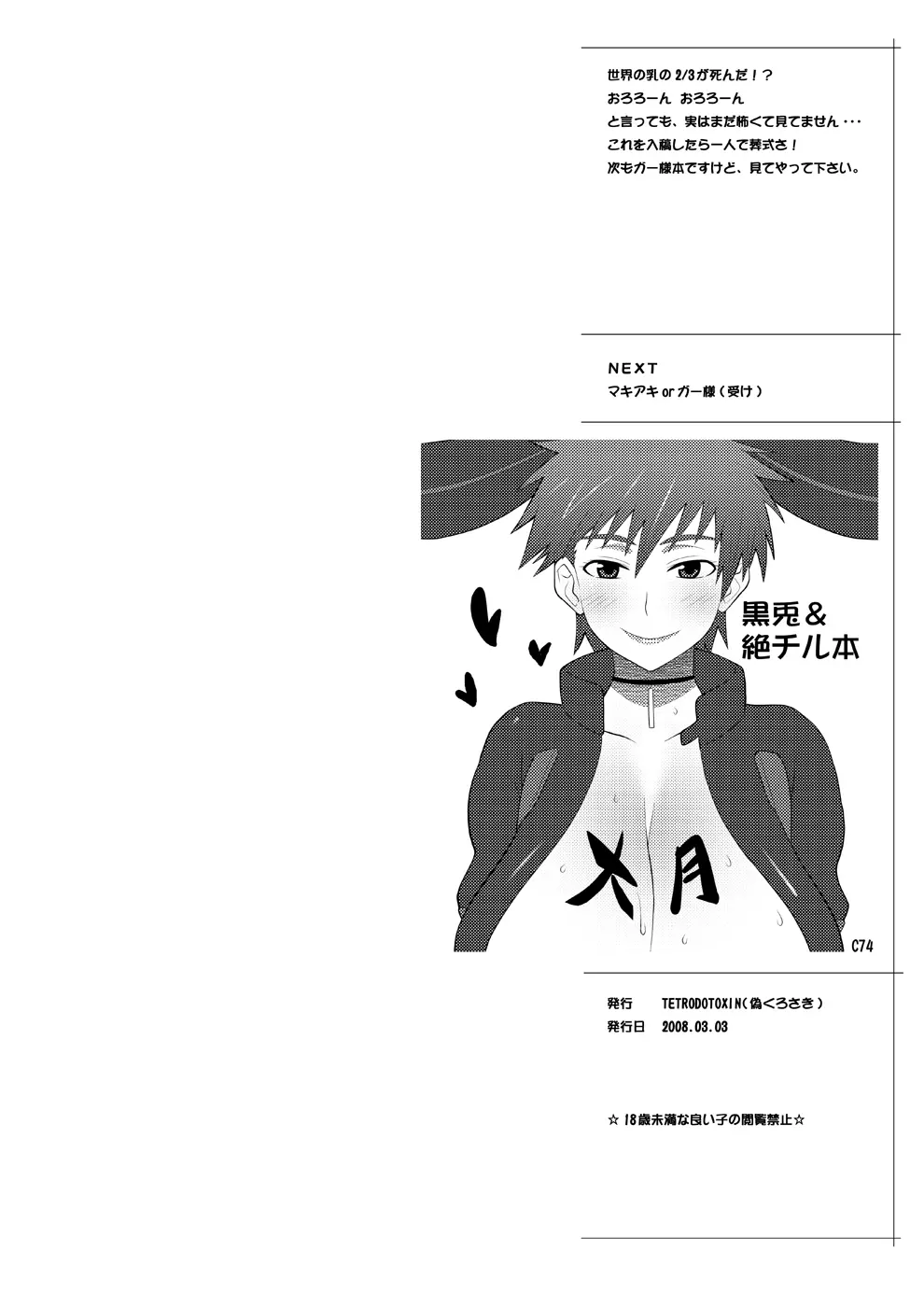 ガーネットさんのM雌モード&S雌スタイル Page.57