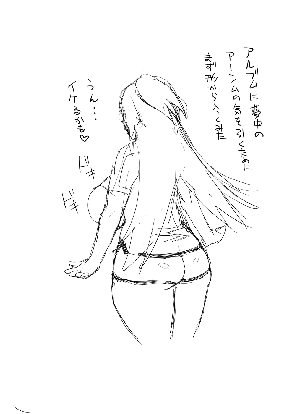 ガーネットさんのM雌モード&S雌スタイル Page.67