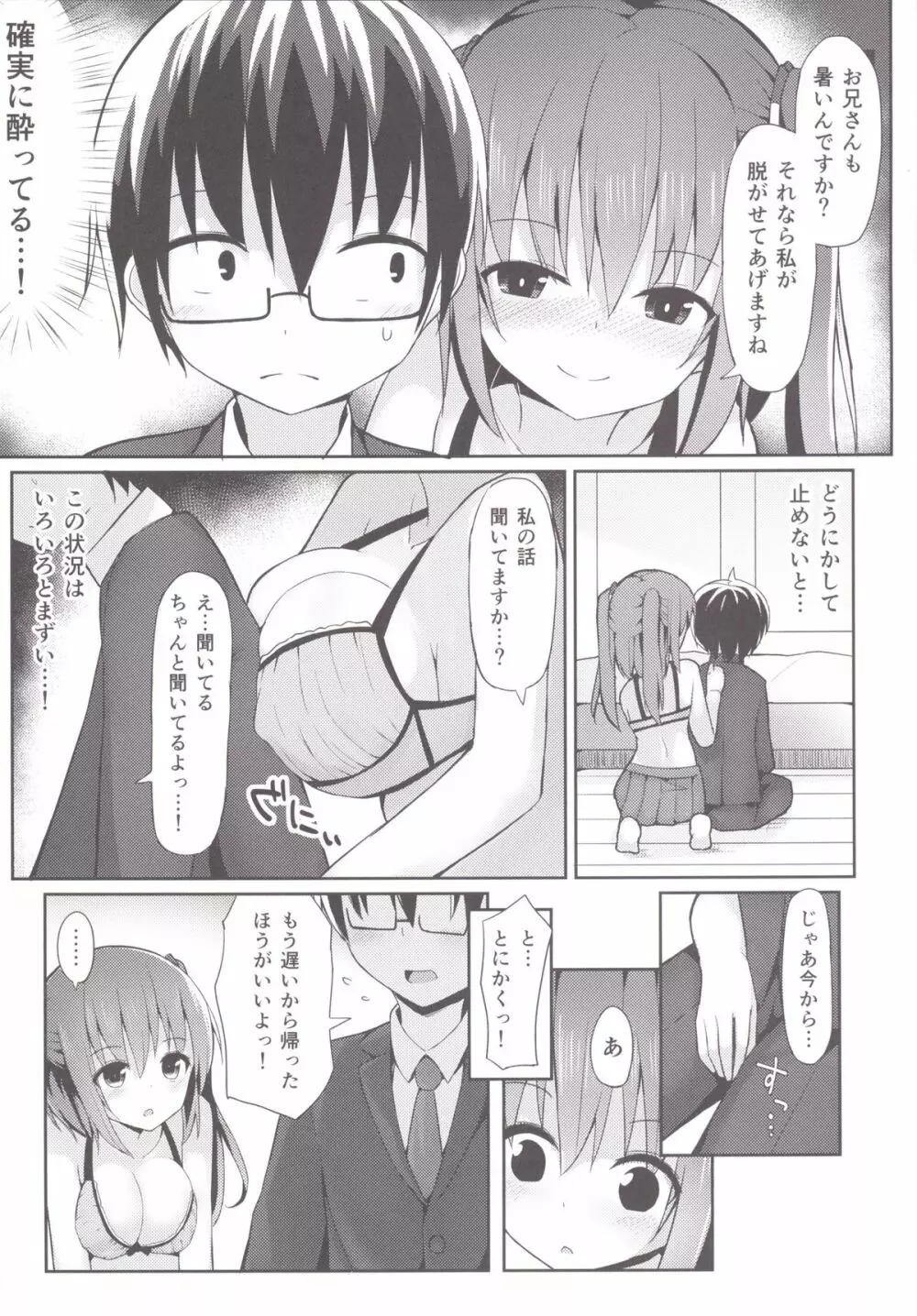 海老名ルート Page.5