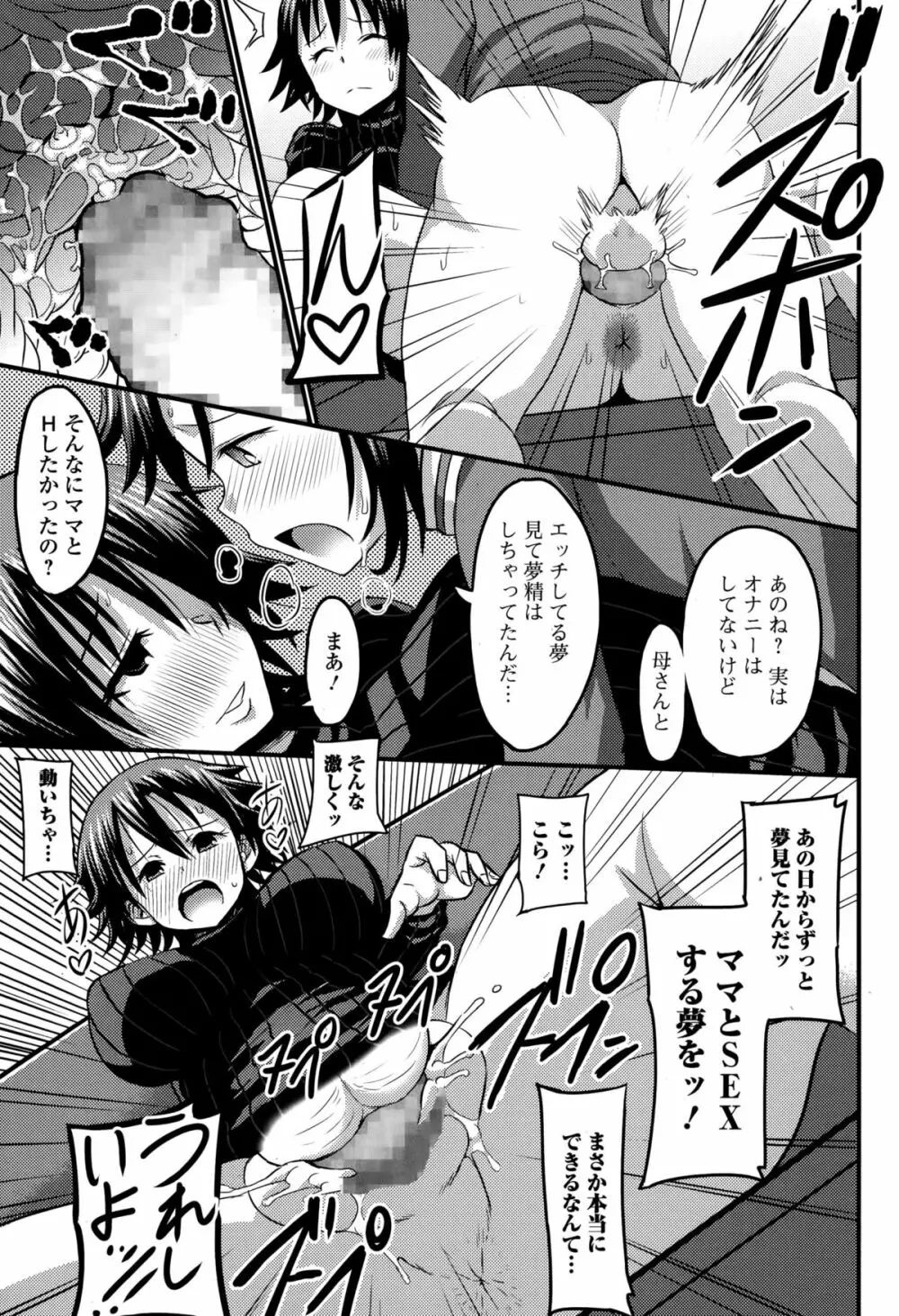 artist name bu-chan Page.13