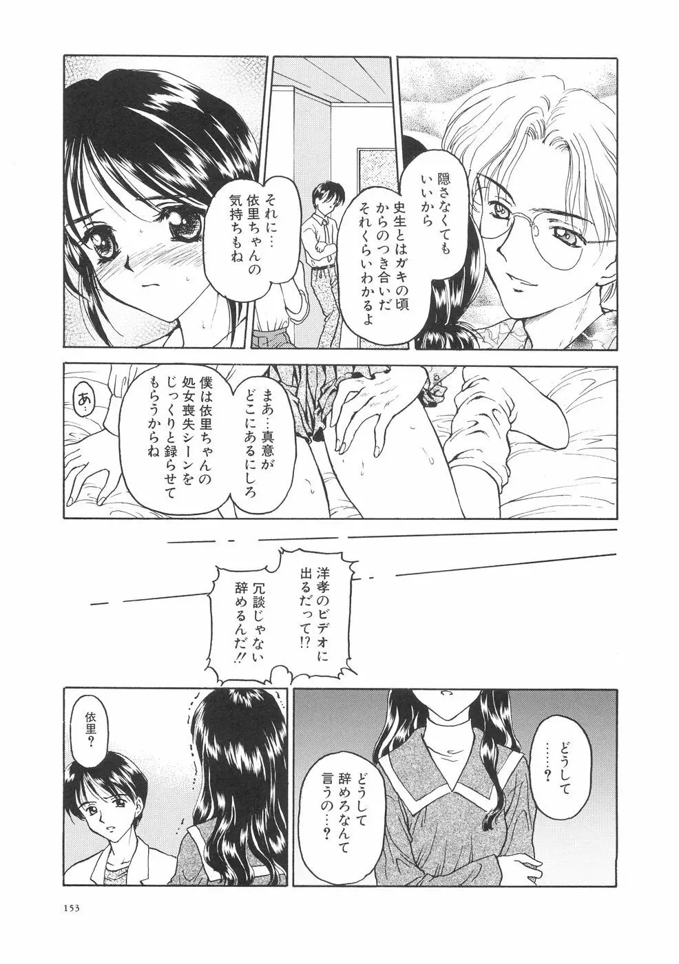 本当に大切なもの Page.157