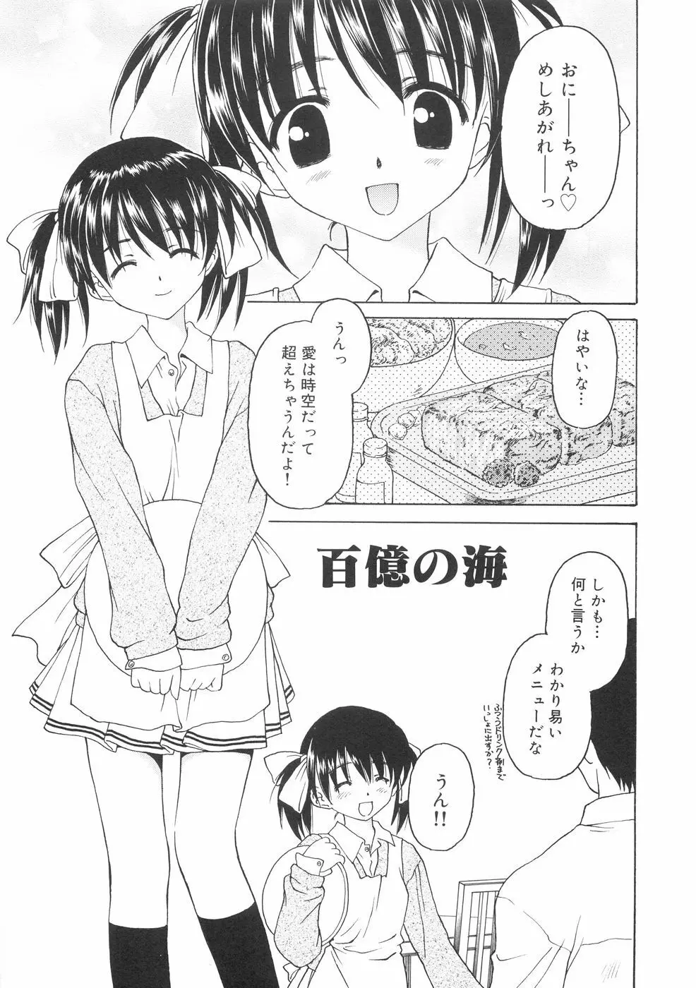 本当に大切なもの Page.17