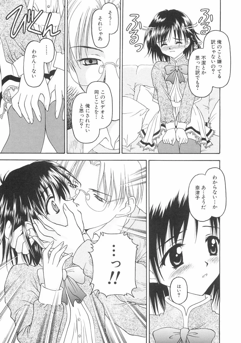 本当に大切なもの Page.173