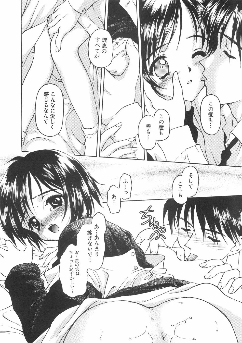 本当に大切なもの Page.208