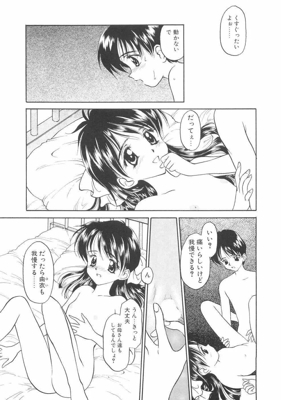 本当に大切なもの Page.217