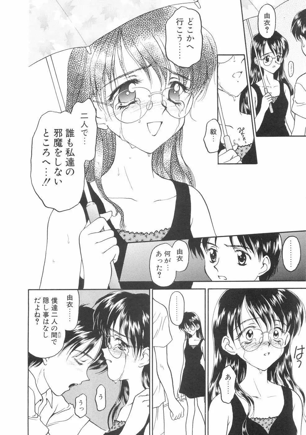 本当に大切なもの Page.226