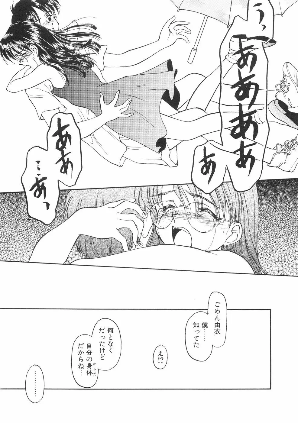 本当に大切なもの Page.227