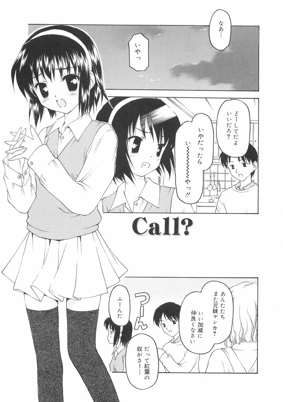 本当に大切なもの Page.31