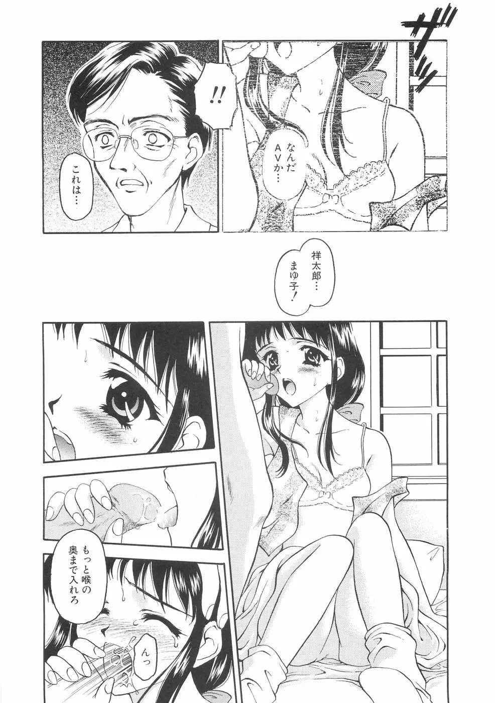 本当に大切なもの Page.80