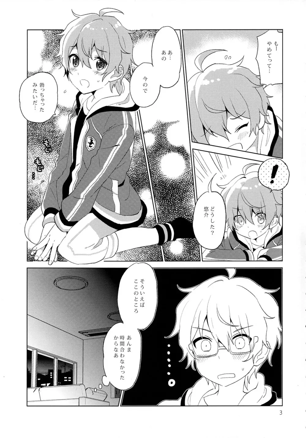 双思双愛ルーレット! Page.4