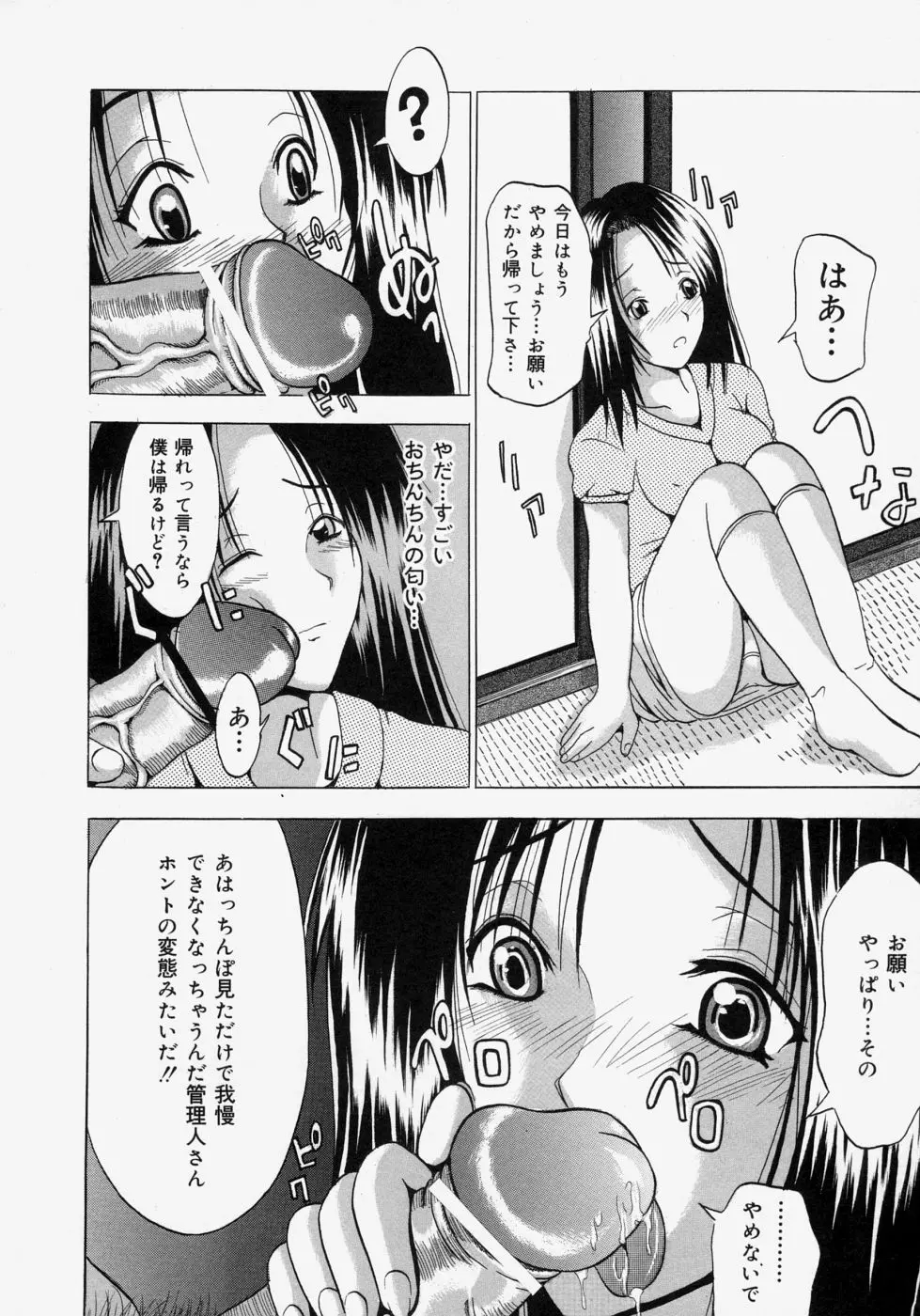 おもてとうら Page.116