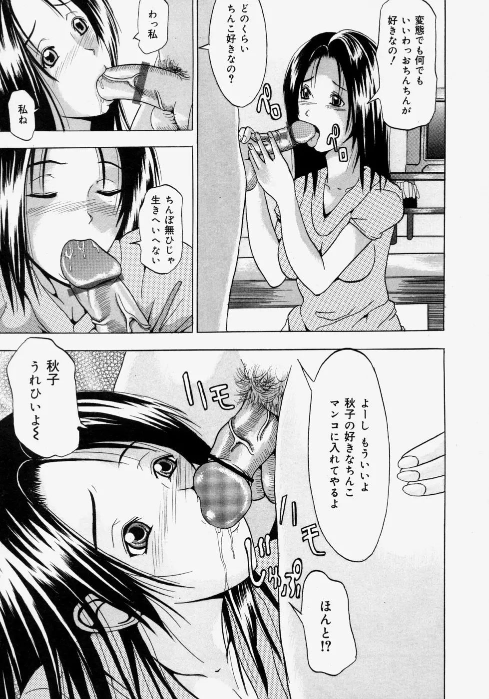 おもてとうら Page.117