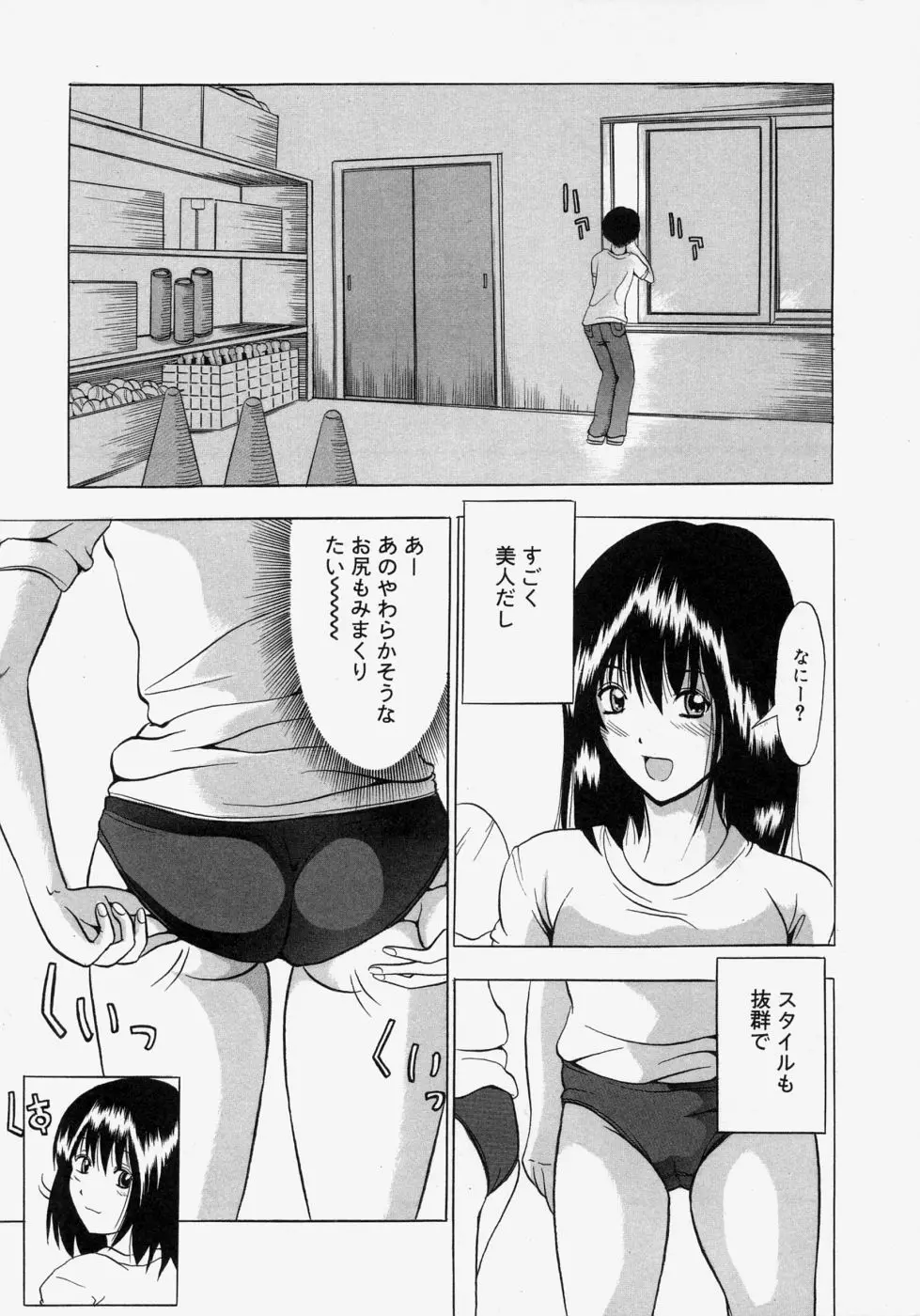 おもてとうら Page.127