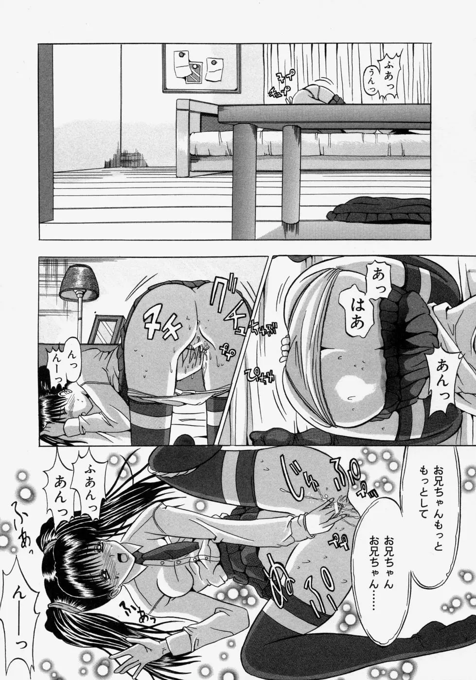 おもてとうら Page.153