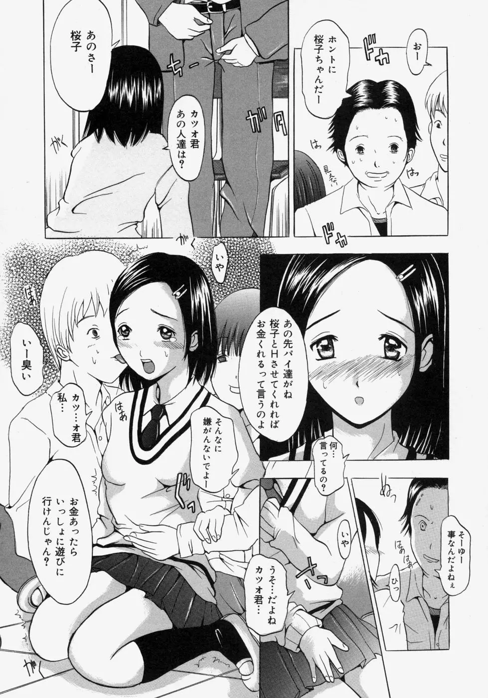 おもてとうら Page.41