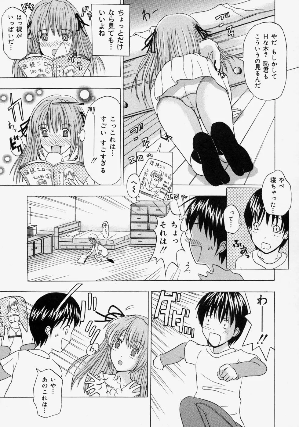 おもてとうら Page.57