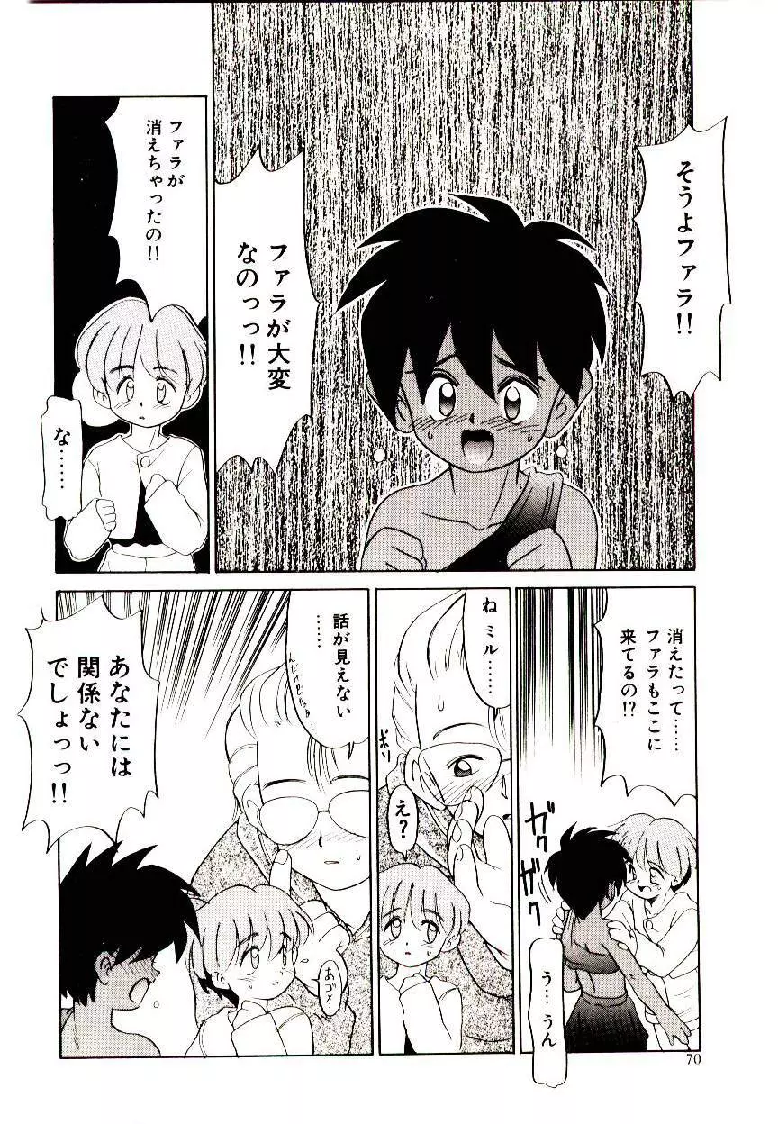 図書館の妖精 Page.70