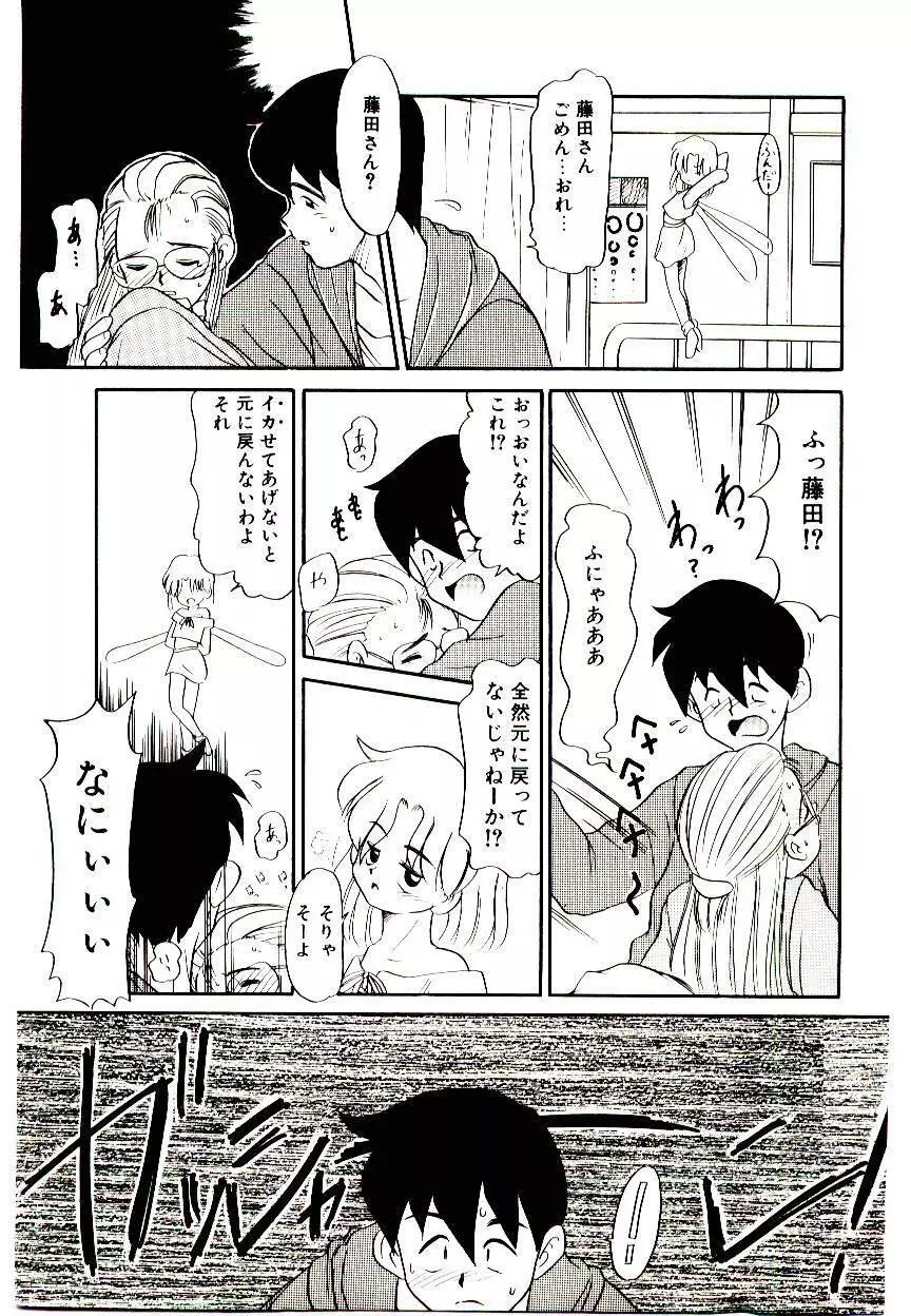 図書館の妖精 Page.97