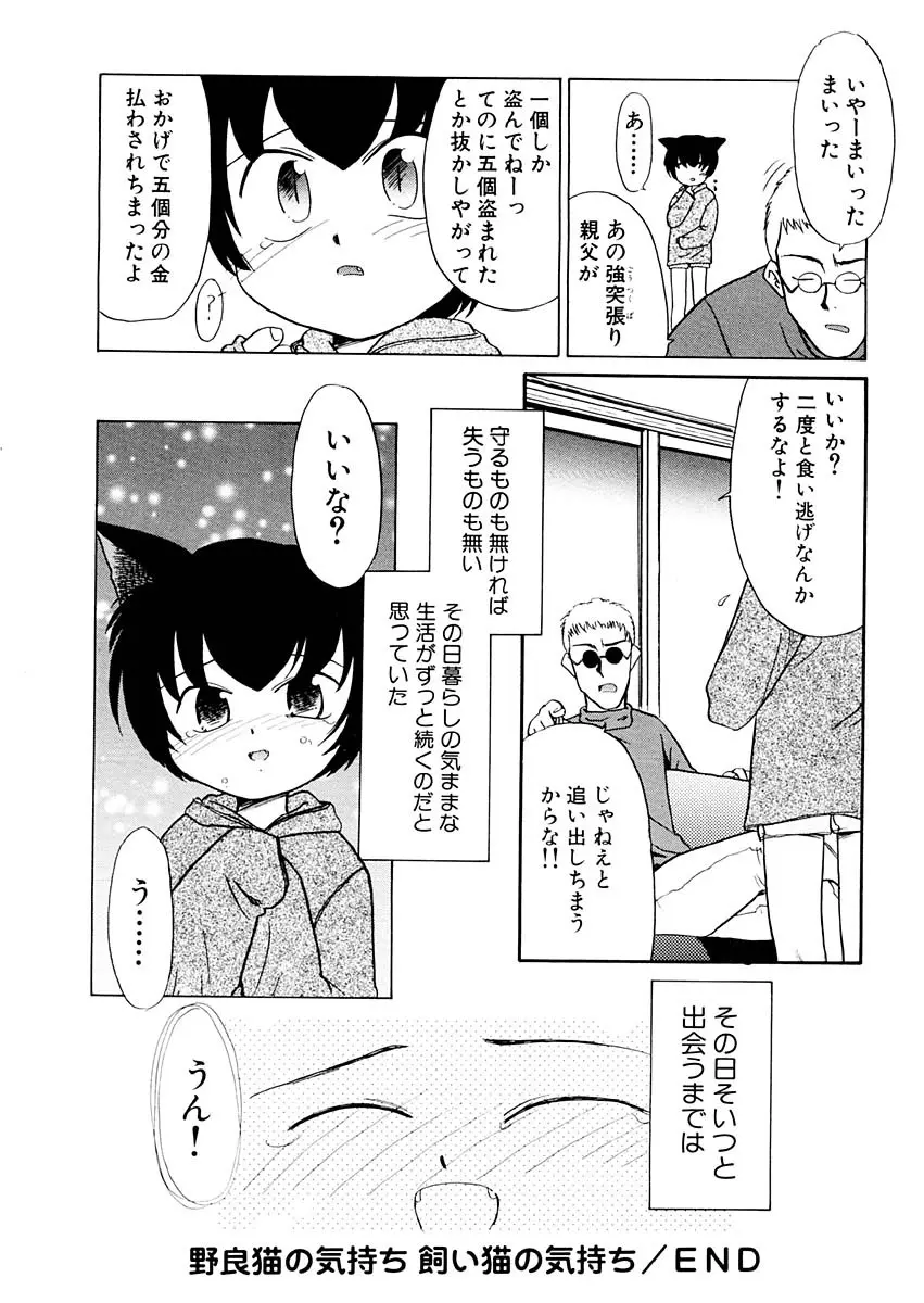 夢を見ようよ。上巻 Page.160