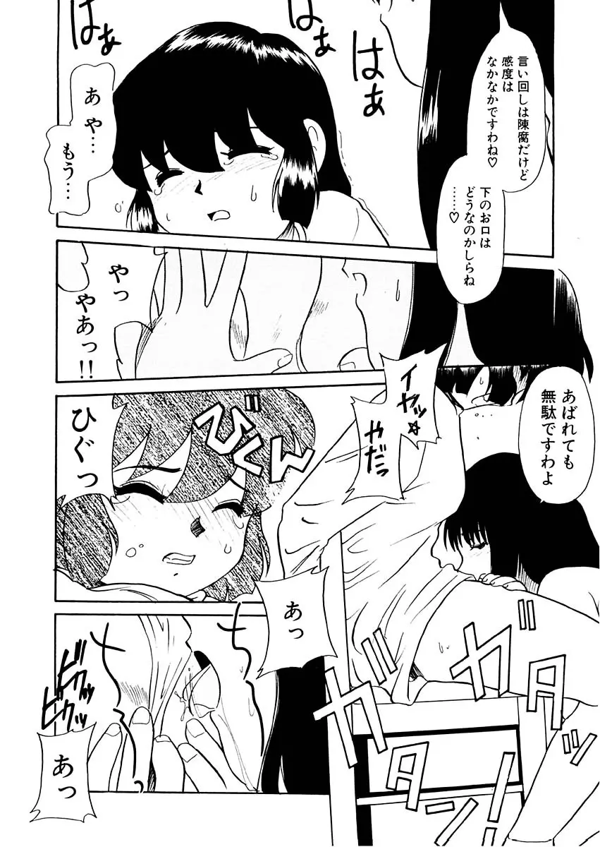 夢を見ようよ。上巻 Page.39