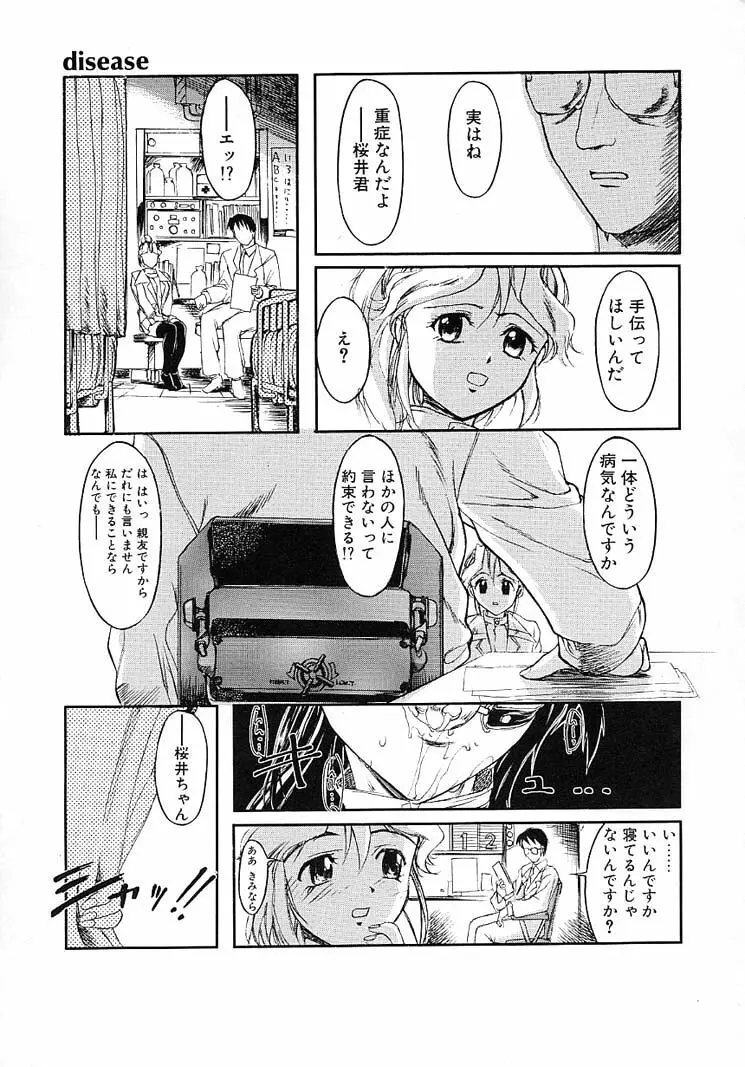 Milk Server Page.97