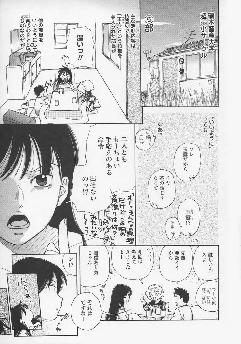 内緒にしてね Page.142