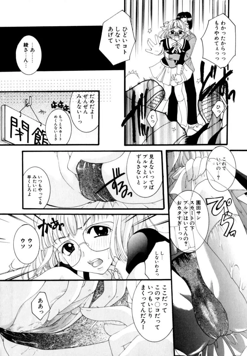 恋愛依存症 Page.16