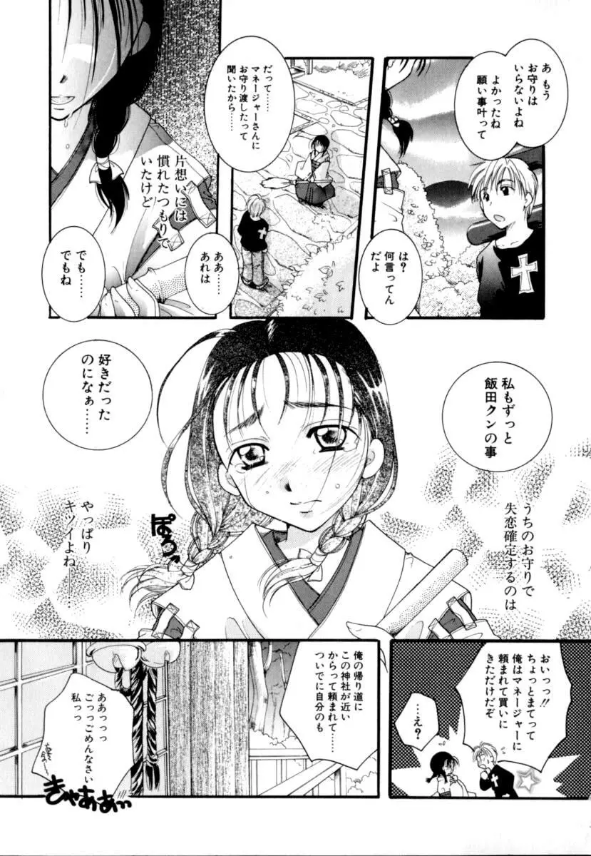 恋愛依存症 Page.57