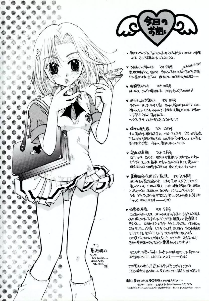 恋愛依存症 Page.6