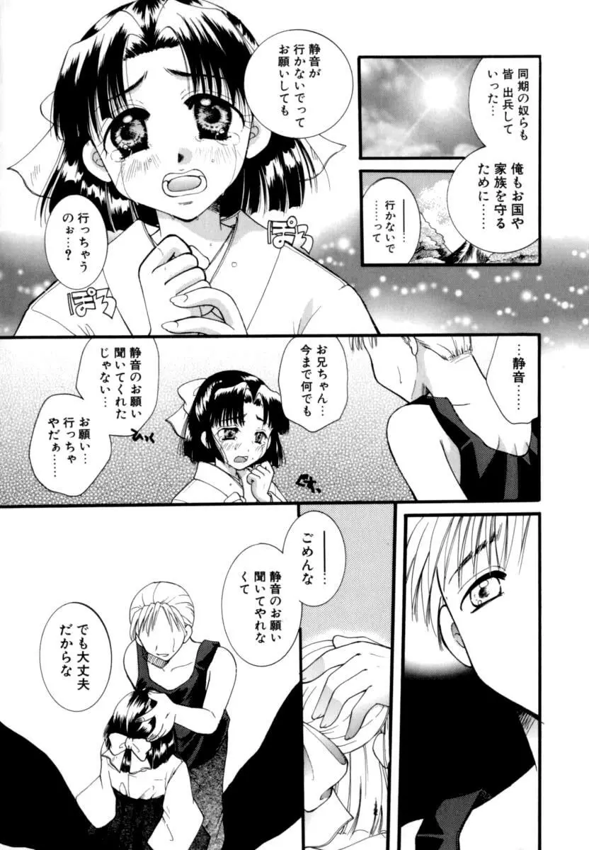 恋愛依存症 Page.94