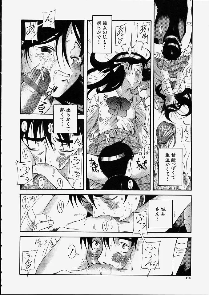 満子 Page.117