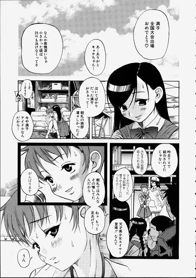 満子 Page.128