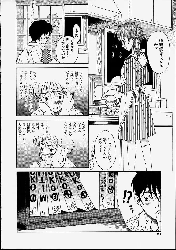 満子 Page.165