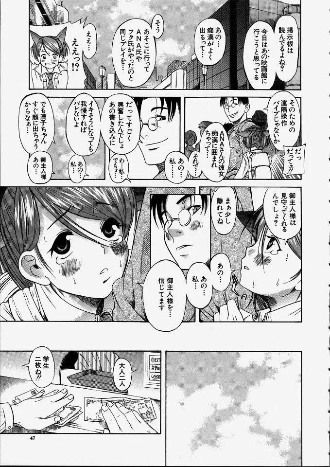 満子 Page.48