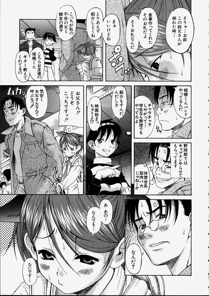 満子 Page.50