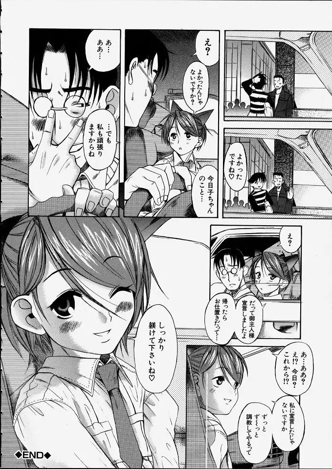 満子 Page.65