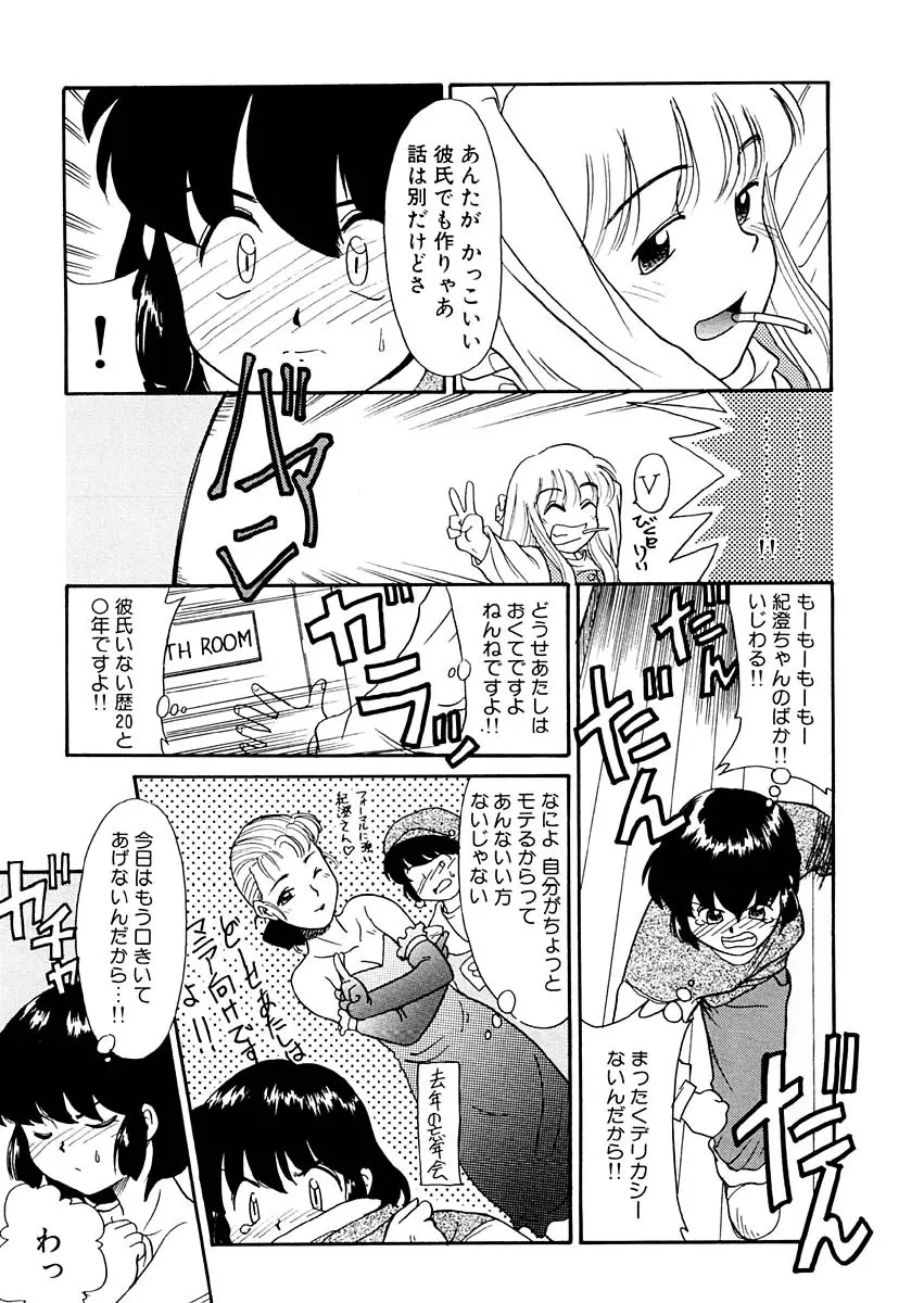 夢を見ようよ。下巻 Page.127