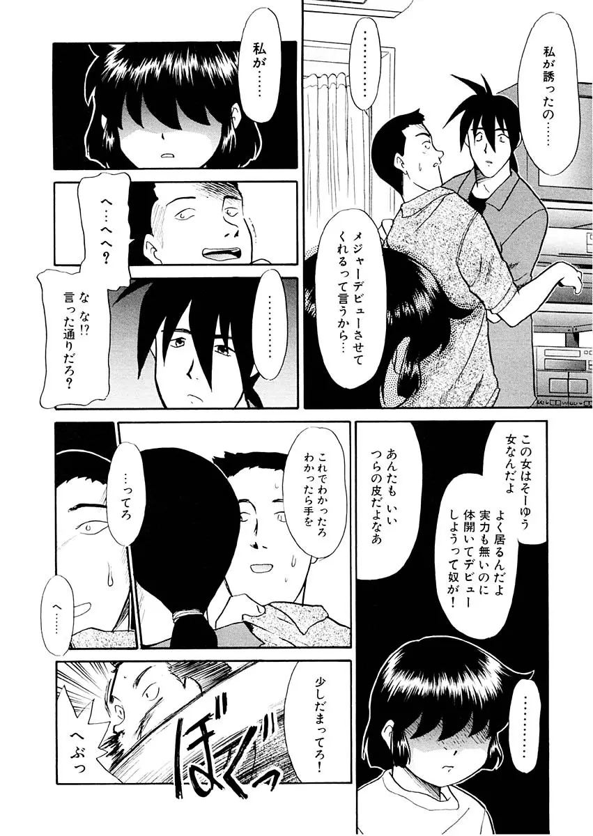 夢を見ようよ。下巻 Page.50