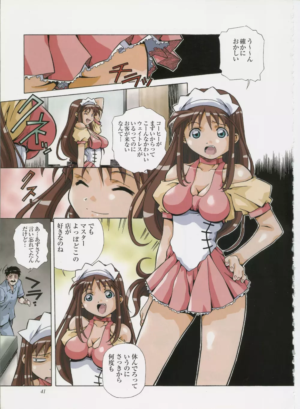 あまのよ～き原画集 -Virtual Angel- Page.38