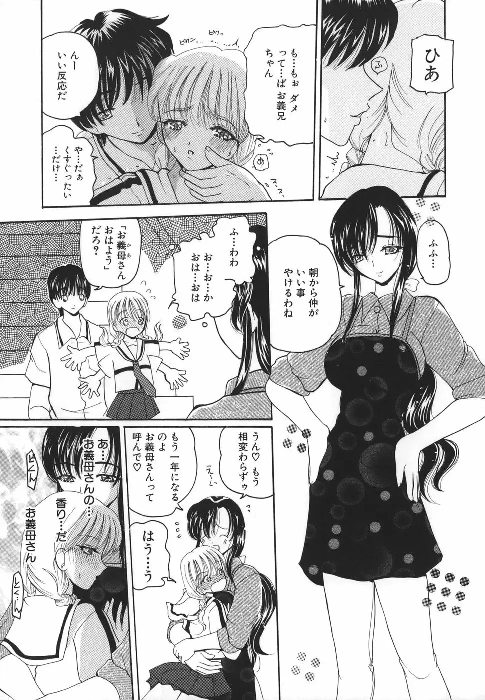 秘唇責め Page.75