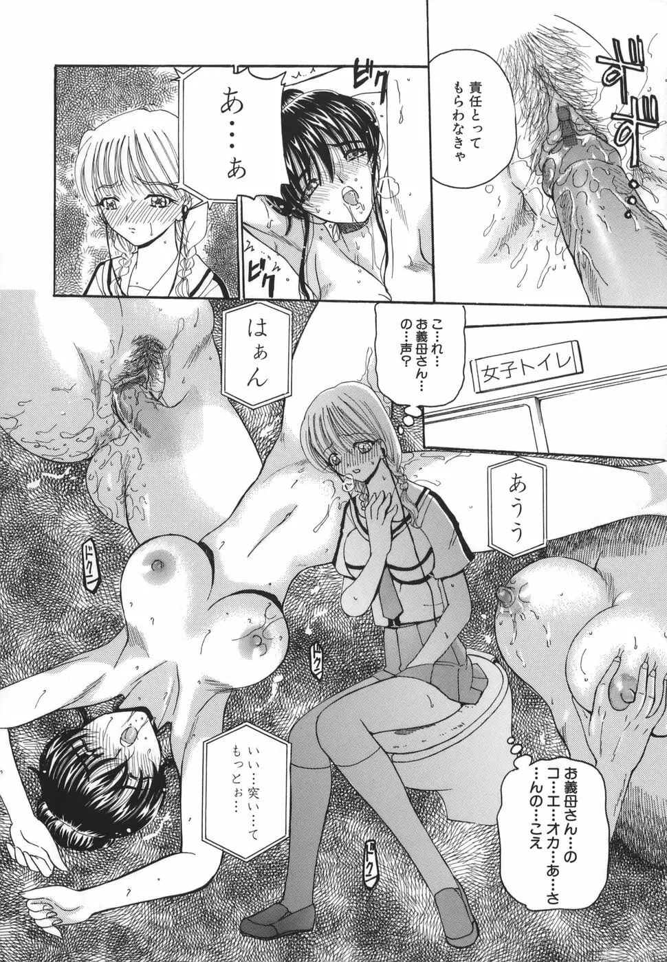 秘唇責め Page.78