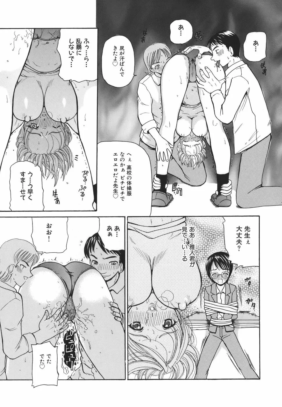 秘唇責め Page.91