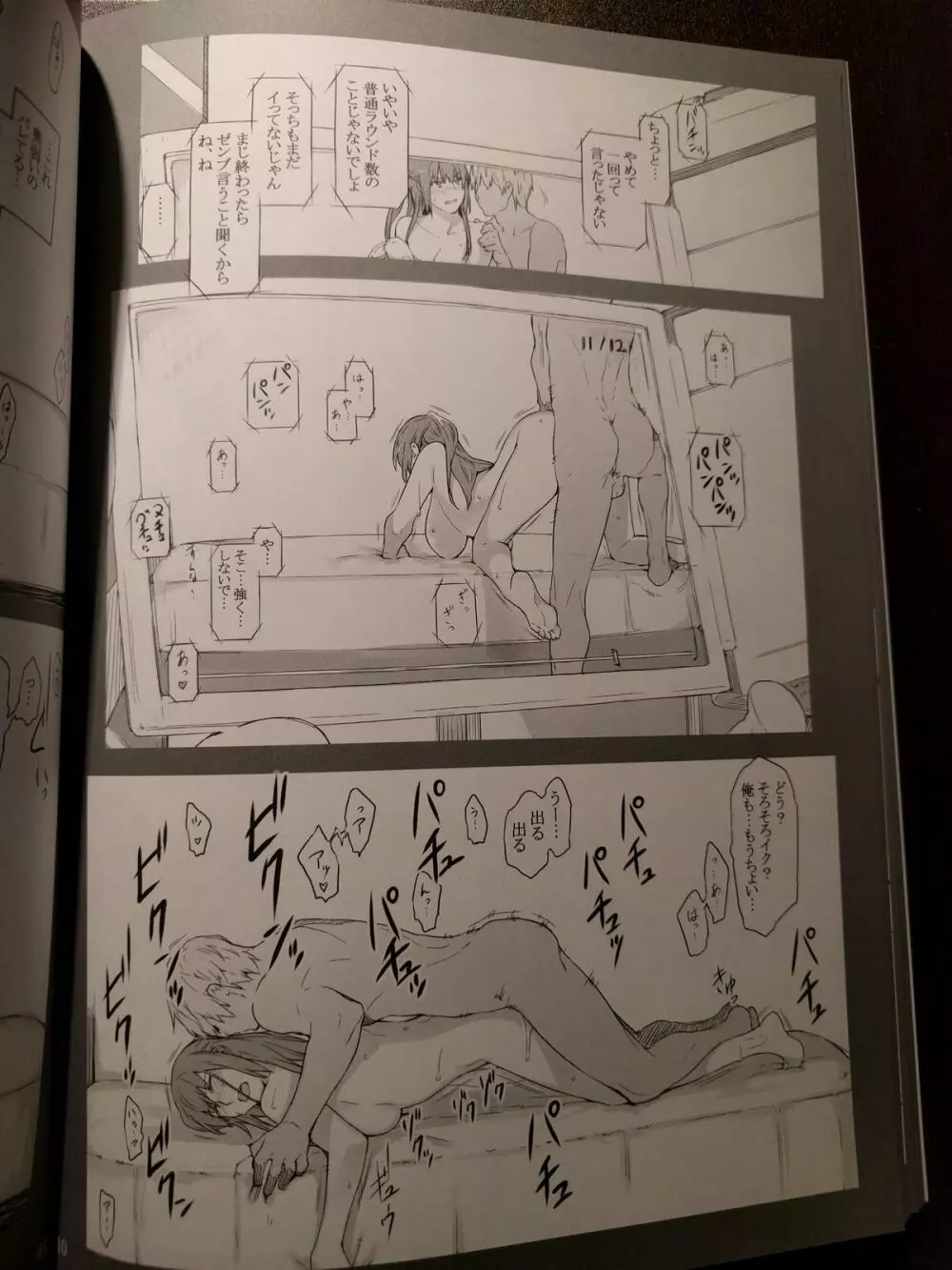 橘さん家ノ男性事情 小説版挿絵+オマケの本 page 27 onward Page.14