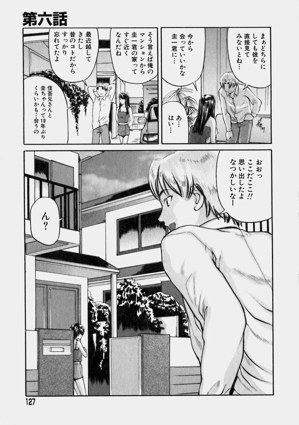 リバーシブル Page.126