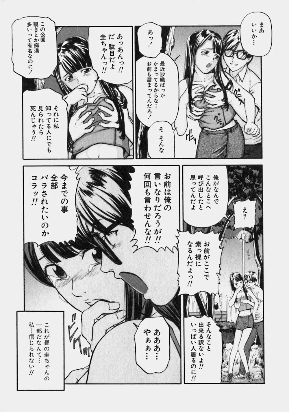 リバーシブル Page.140