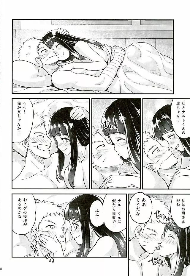 あったかうずまき 2 Page.38