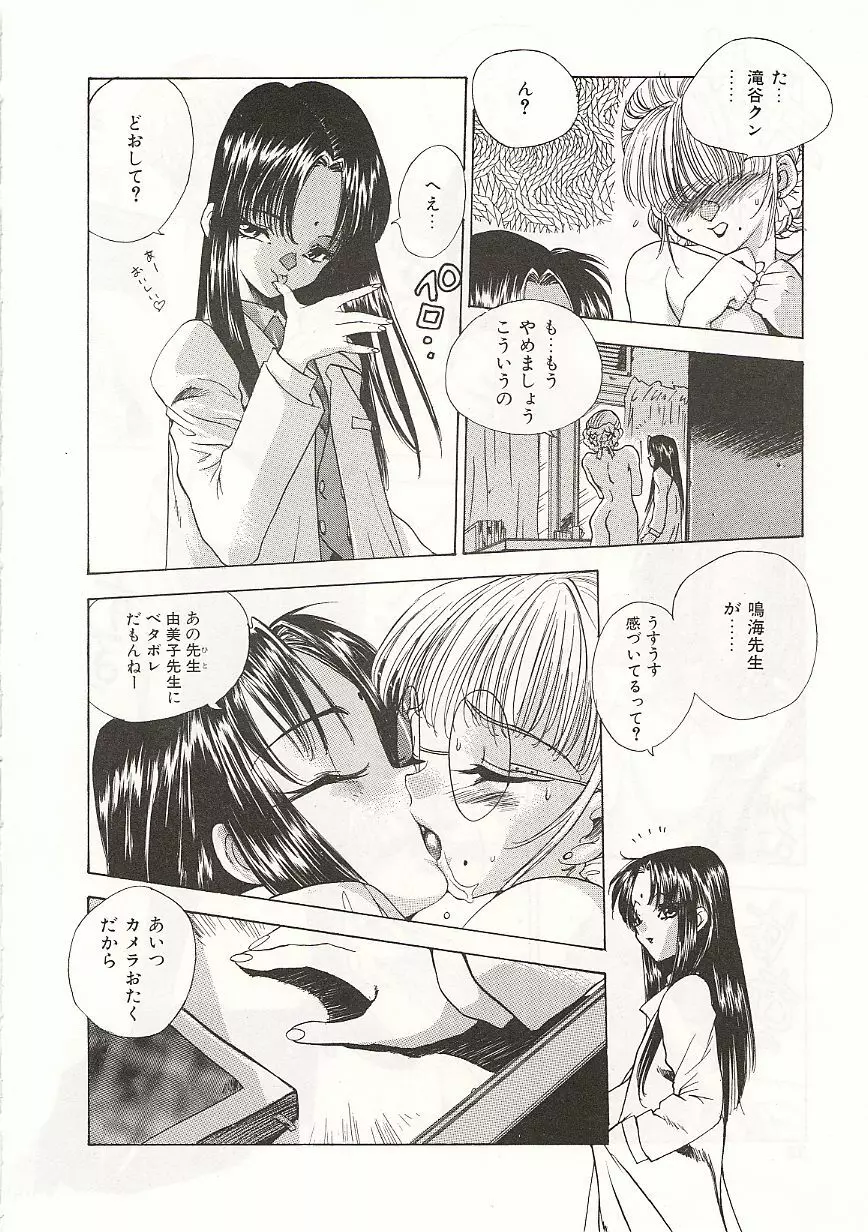 玉砕学園 Page.40