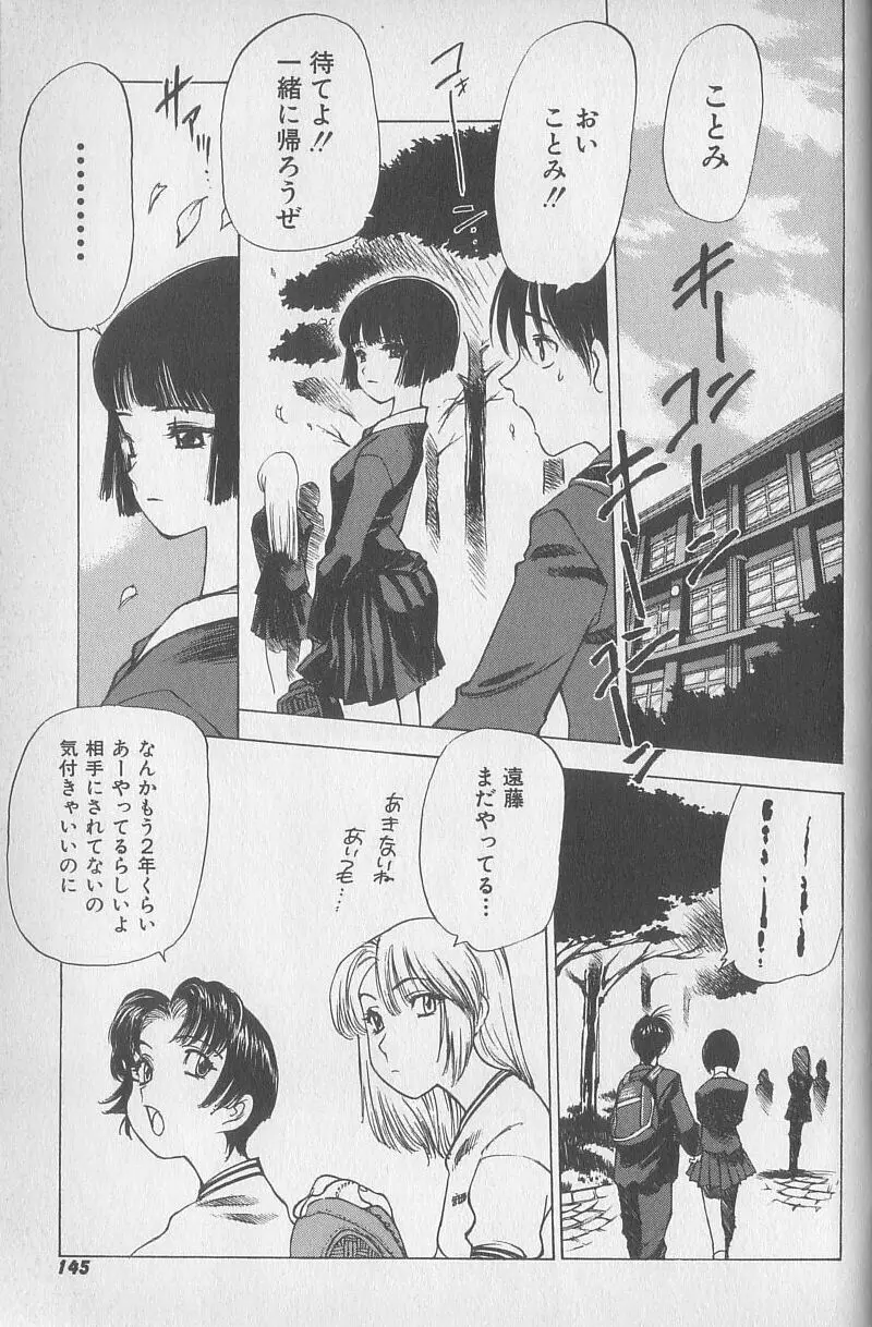 超ハンターラブラス 出発編 Page.107